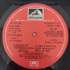 Raamlaxman - Jiyo To Aise Jiyo (45-RPM)