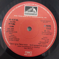 Chitragupta - Jai Mahalaxmi Maa (45-RPM)