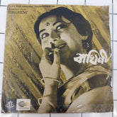 Hemanta Mukherjee - Baghini (45-RPM)