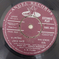 Hemanta Mukherjee - Baghini (45-RPM)