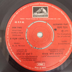 R. D. Burman - Nehle Peh Dehlaa (45-RPM)