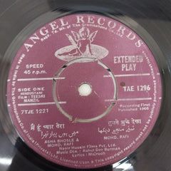 R. D. Burman - Teesri Manzil (45-RPM)