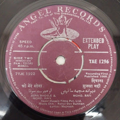 R. D. Burman - Teesri Manzil (45-RPM)