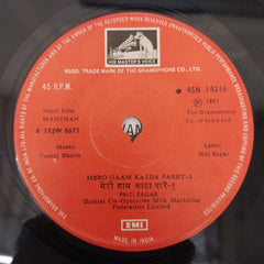 Vanraj Bhatia - Manthan (45-RPM)