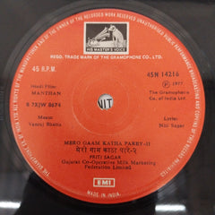 Vanraj Bhatia - Manthan (45-RPM)