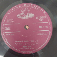 Mohammed Rafi / Shamshad Begum - Chand Mubarak (45-RPM)