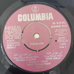 M. Ashraf - Surat Aur Seerat Volume- 3 (45-RPM)