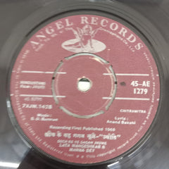 S. D. Burman - Jyoti (45-RPM)