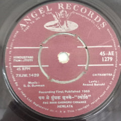 S. D. Burman - Jyoti (45-RPM)