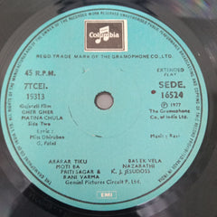 Ravi - Gher Gher Matina Chula = ઘેર ઘેર માટીના ચુલા (45-RPM)