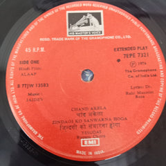 Jaidev - Alaap (45-RPM)
