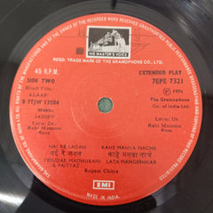 Jaidev - Alaap (45-RPM)