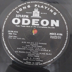 Shankar-Jaikishan - Kal Aaj Aur Kal (Vinyl)
