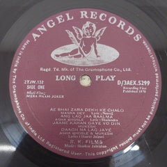 Shankar-Jaikishan - Mera Naam Joker (Original Soundtrack Recording) (Vinyl)