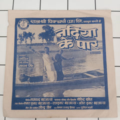 Ravindra Jain - Nadiya Ke Paar (45-RPM)