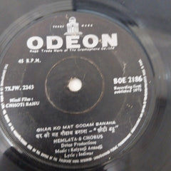 Lata Mangeshkar - O Maa Meri Maa / Ghar Ko Mat Godam Banana (45-RPM)