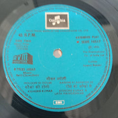 Salil Chowdhury - Jeevan Jyoti (45-RPM)