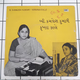Krishna Kalle - B.Kamlesh Kumari (45-RPM)