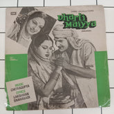 Chitragupta - Dharti Maiyya (45-RPM)