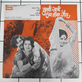 Prabhakar Pandit - Tumchi Khushi Haach Maza Sauda (45-RPM)