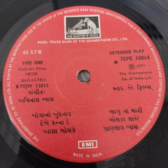 Avinash Vyas - Seth Sagalsha = સેઠ સગાળશા (45-RPM)