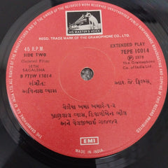 Avinash Vyas - Seth Sagalsha = સેઠ સગાળશા (45-RPM)