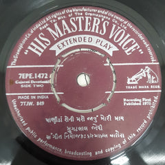 Mugatlal Joshi - Gujrati Geet (45-RPM)
