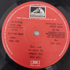 Mahesh Naresh - Dholi = ઢોલી (45-RPM)