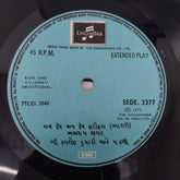 Abharam Bhagat - Gujarati Devotional (45-RPM)