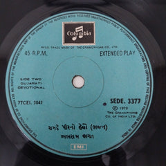 Abharam Bhagat - Gujarati Devotional (45-RPM)