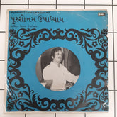 Purshottam Upadhyay - Folk/ Modern (45-RPM)