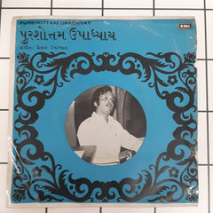 Purshottam Upadhyay  - Folk/ Modern (45-RPM)