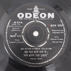 Laxmikant Pyarelal - Gaon Hamara Shaher Tumhara (45-RPM)
