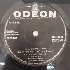 Chitragupta - Kabhi Dhoop Kabhi Chhaon (45-RPM)