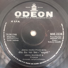 Kalyanji Aananji - Kathputli (45-RPM)