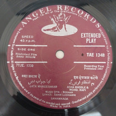 Roshan (2) - Bahu Begum (45-RPM)