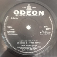 R.D.Burman - Shareef Budmaash (45-RPM)