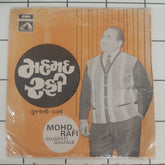 Moh.Rafi - Gujrati Ghazal (45-RPM)