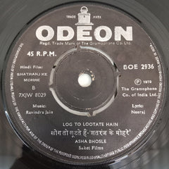 Ravidra Jain - Shatranj Ke Mohare (45-RPM)