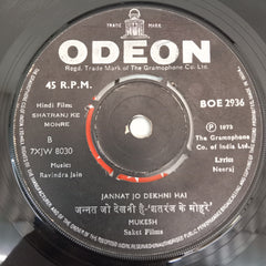 Ravidra Jain - Shatranj Ke Mohare (45-RPM)