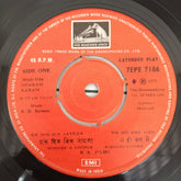 R.D.Burman - Dharam Karam (45-RPM)