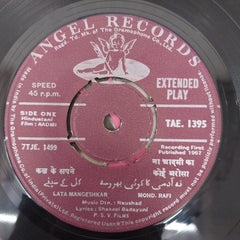 Naushad - Aadmi (45-RPM)