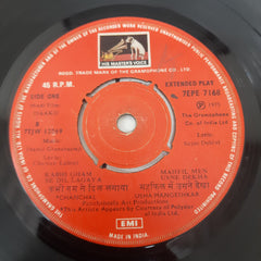 Shamji Ghanshamji - Daaku (45-RPM)