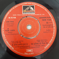Shamji Ghanshamji - Daaku (45-RPM)