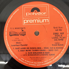Laxmikant-Pyarelal - Dharam-Veer (Vinyl)