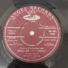 Kalyanji-Anandji - Yaadgar (45-RPM)