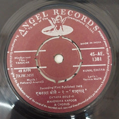 Kalyanji-Anandji - Yaadgar (45-RPM)