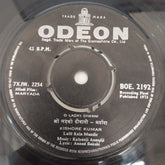 Kalyanji-Anandji - Maryada (45-RPM)