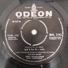 Kalyanji-Anandji - Maryada (45-RPM)