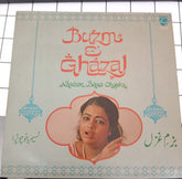 Ustad Faiyyaz Ahmed Khan - Buzm-E-Ghazal (Vinyl)